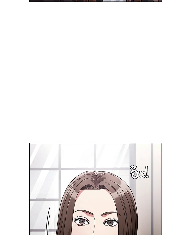 คนออฟฟิศนี้โหงวเฮ้งดีนะครับ - หน้า 96