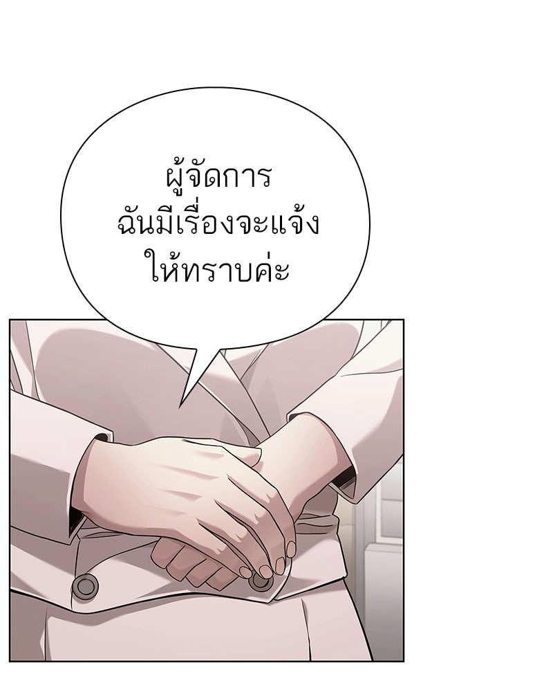 คนออฟฟิศนี้โหงวเฮ้งดีนะครับ - หน้า 1