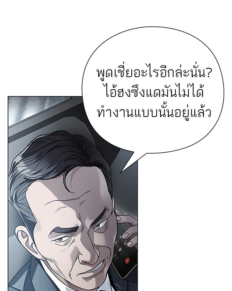 คนออฟฟิศนี้โหงวเฮ้งดีนะครับ - หน้า 129