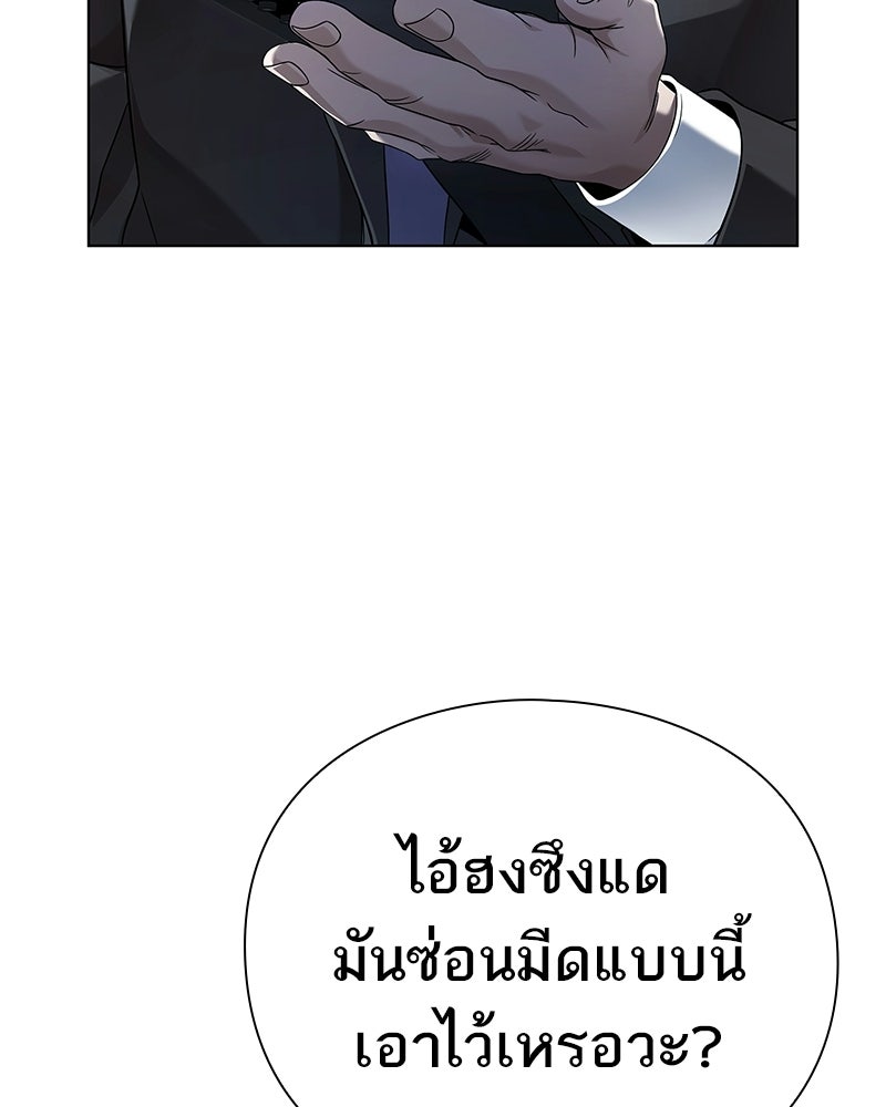 คนออฟฟิศนี้โหงวเฮ้งดีนะครับ - หน้า 137