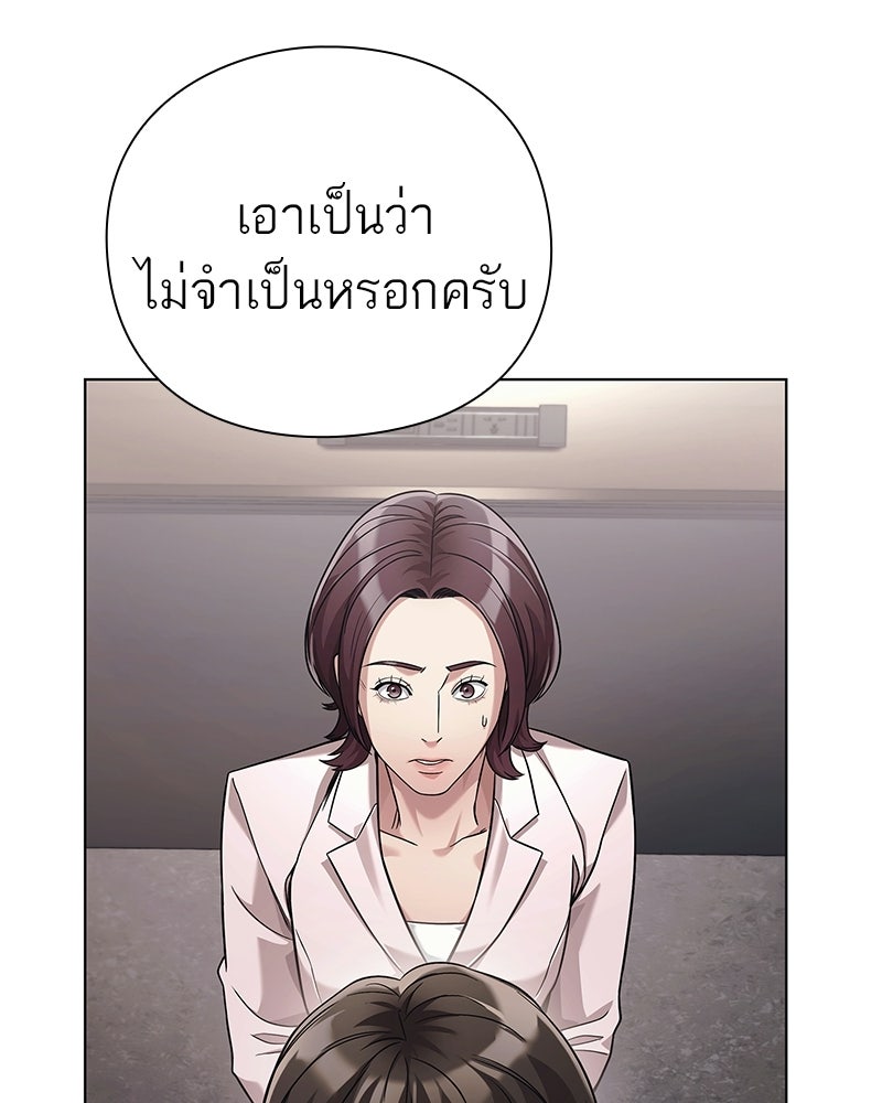คนออฟฟิศนี้โหงวเฮ้งดีนะครับ - หน้า 20