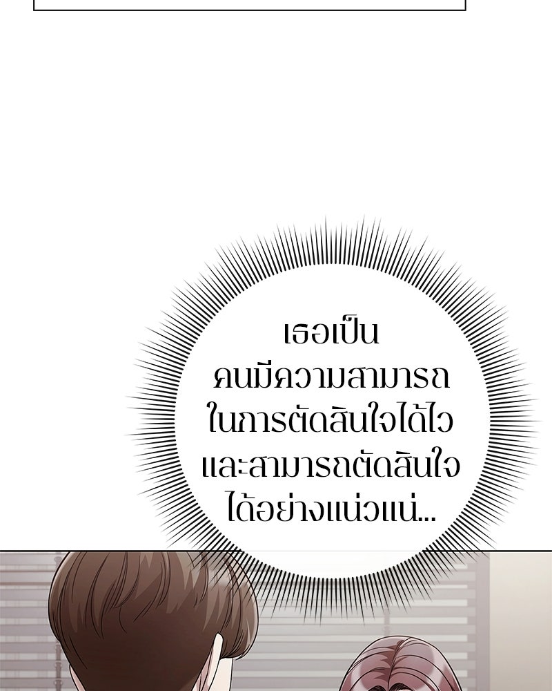 คนออฟฟิศนี้โหงวเฮ้งดีนะครับ - หน้า 29