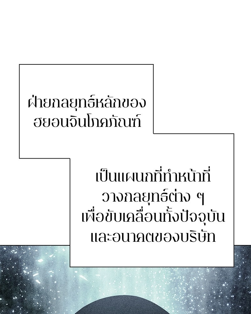 คนออฟฟิศนี้โหงวเฮ้งดีนะครับ - หน้า 32