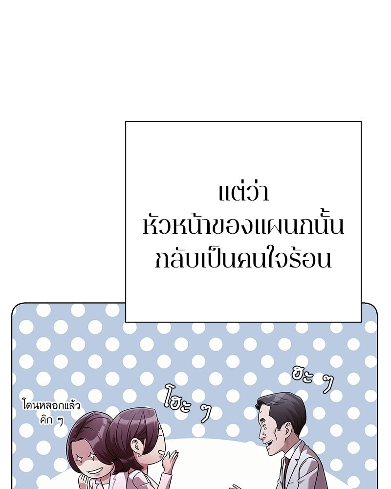 คนออฟฟิศนี้โหงวเฮ้งดีนะครับ - หน้า 35