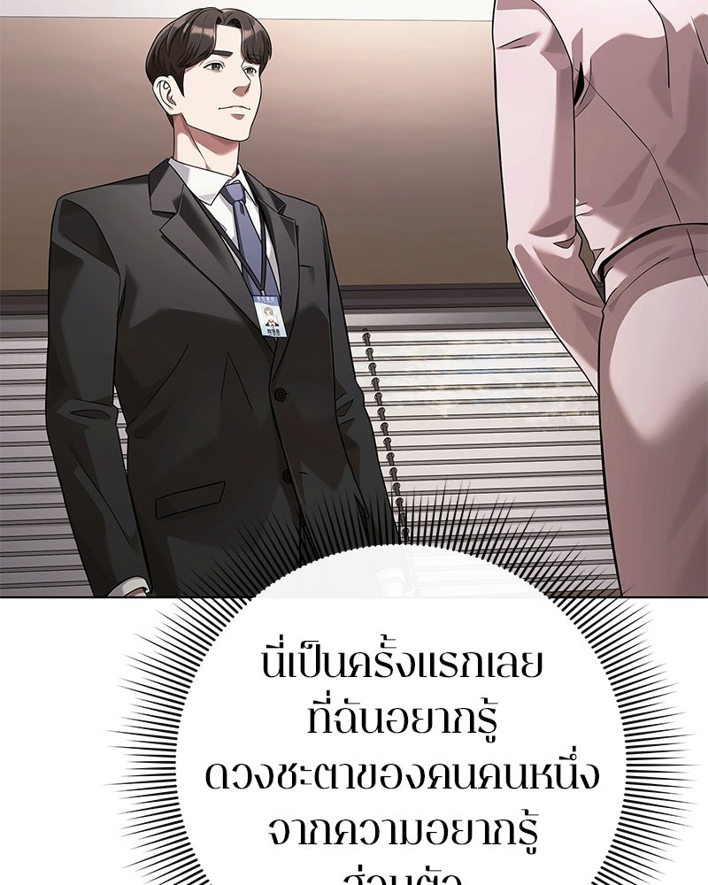 คนออฟฟิศนี้โหงวเฮ้งดีนะครับ - หน้า 37