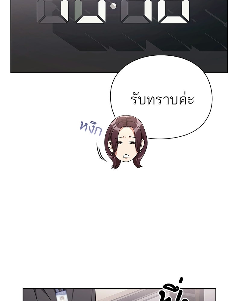 คนออฟฟิศนี้โหงวเฮ้งดีนะครับ - หน้า 39