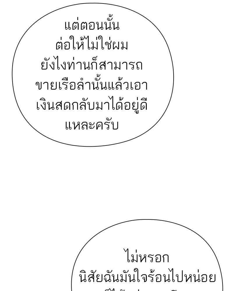 คนออฟฟิศนี้โหงวเฮ้งดีนะครับ - หน้า 58