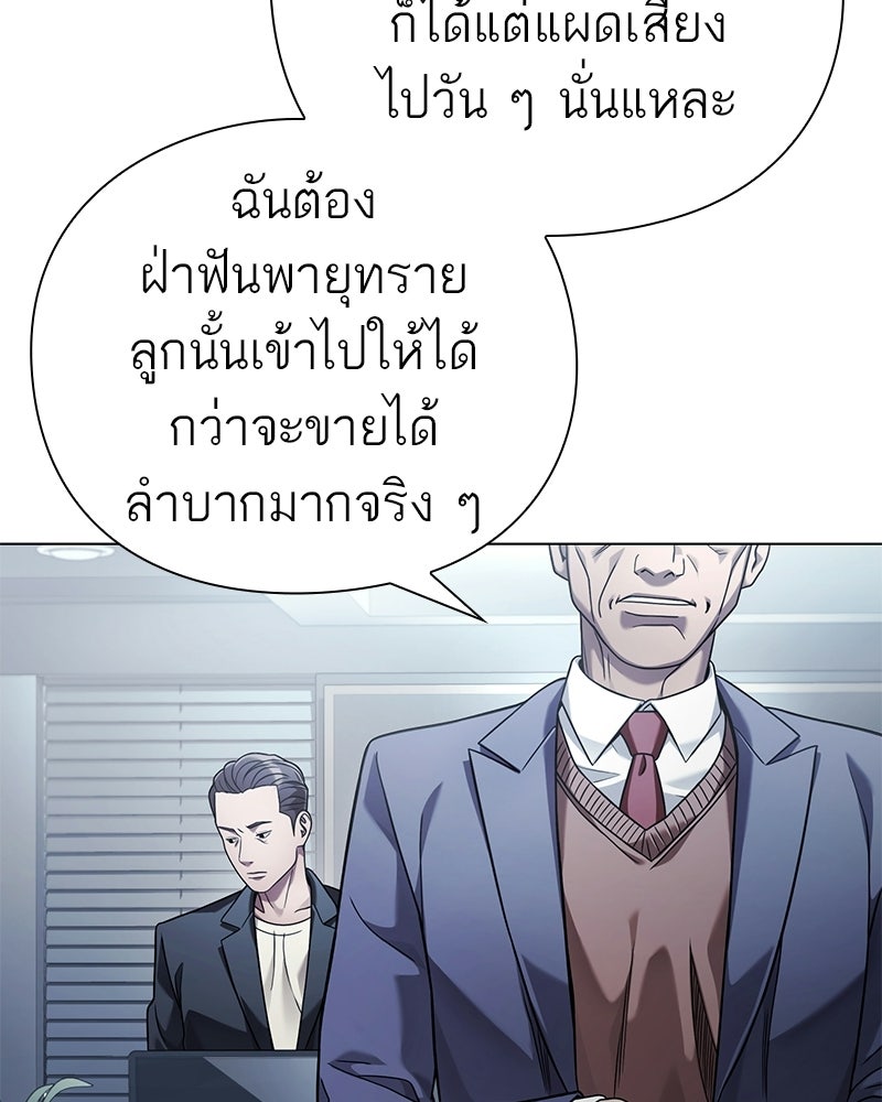 คนออฟฟิศนี้โหงวเฮ้งดีนะครับ - หน้า 59