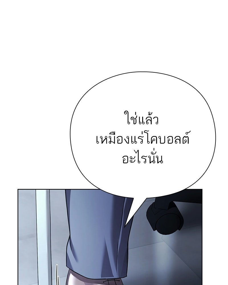 คนออฟฟิศนี้โหงวเฮ้งดีนะครับ - หน้า 67