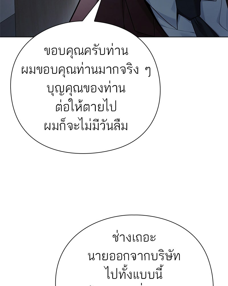 คนออฟฟิศนี้โหงวเฮ้งดีนะครับ - หน้า 82