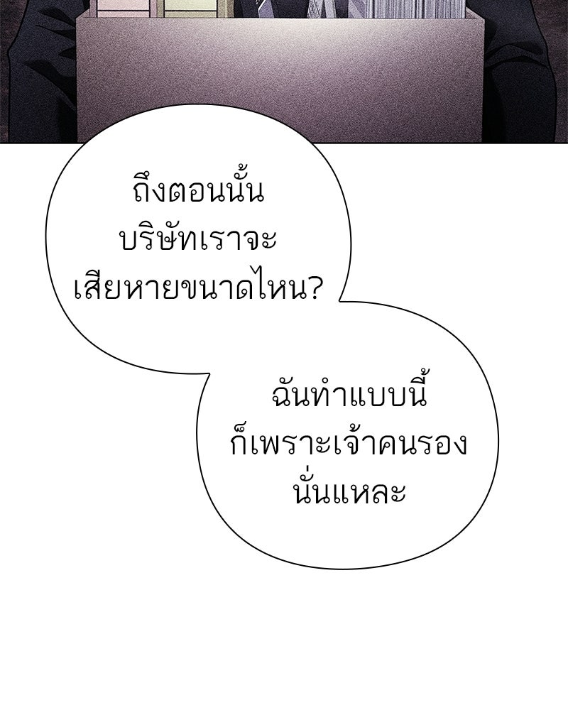 คนออฟฟิศนี้โหงวเฮ้งดีนะครับ - หน้า 84