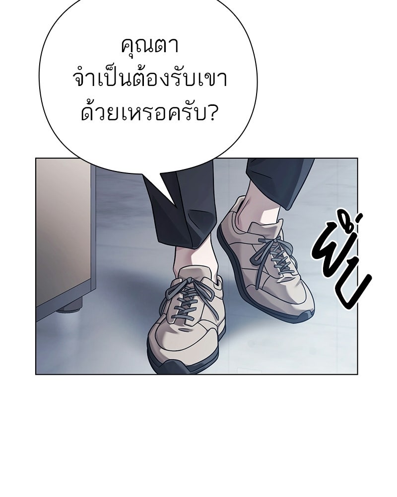 คนออฟฟิศนี้โหงวเฮ้งดีนะครับ - หน้า 92
