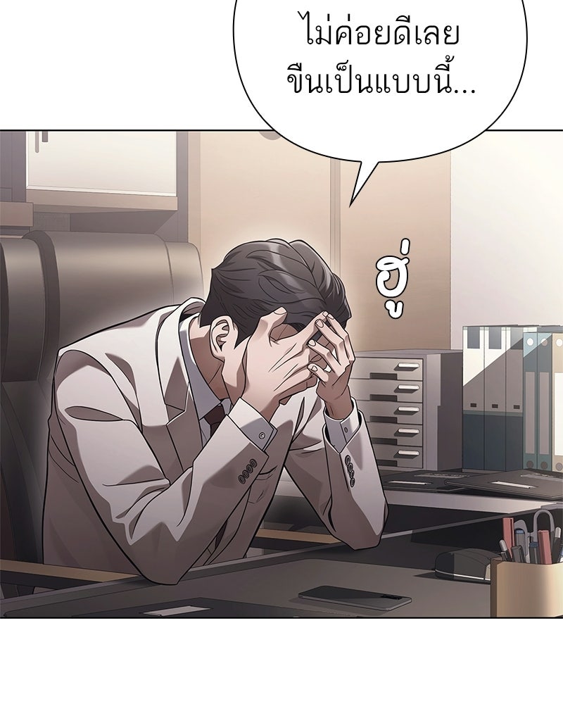 คนออฟฟิศนี้โหงวเฮ้งดีนะครับ - หน้า 12