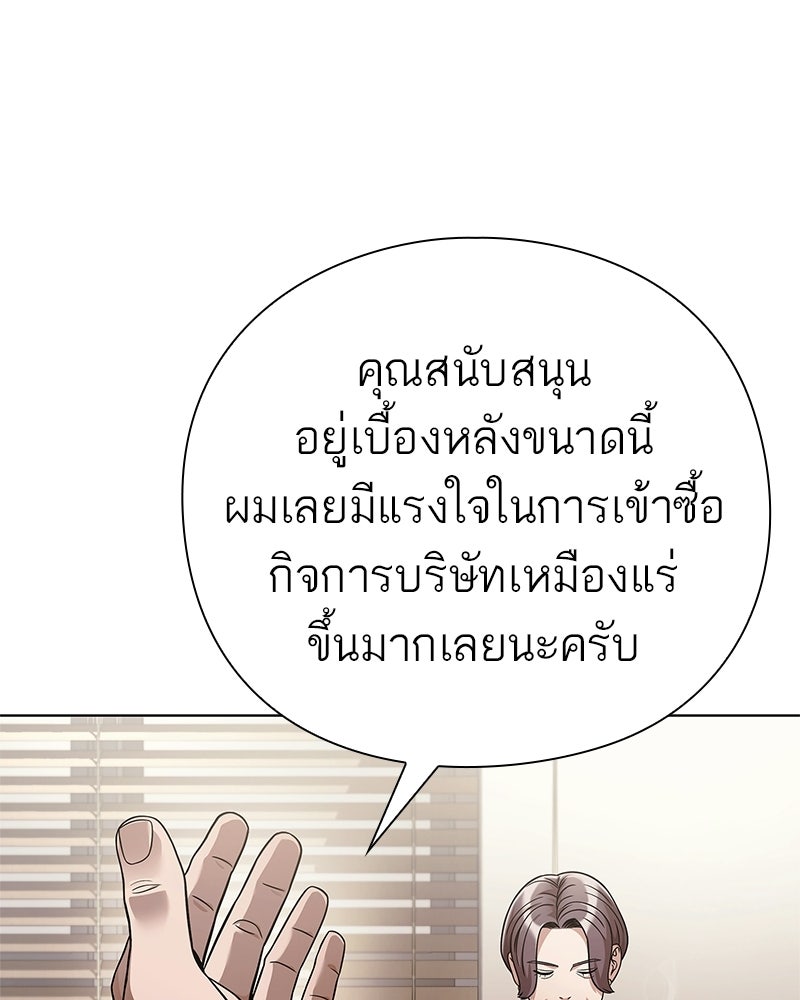 คนออฟฟิศนี้โหงวเฮ้งดีนะครับ - หน้า 61