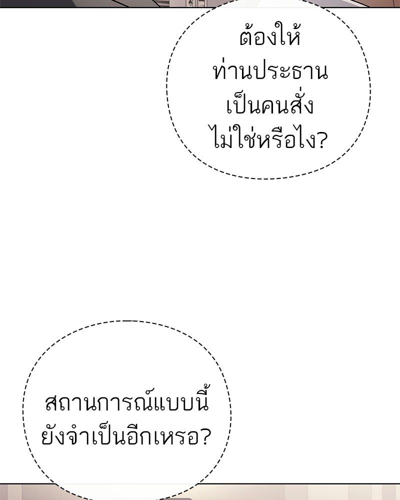 คนออฟฟิศนี้โหงวเฮ้งดีนะครับ - หน้า 94