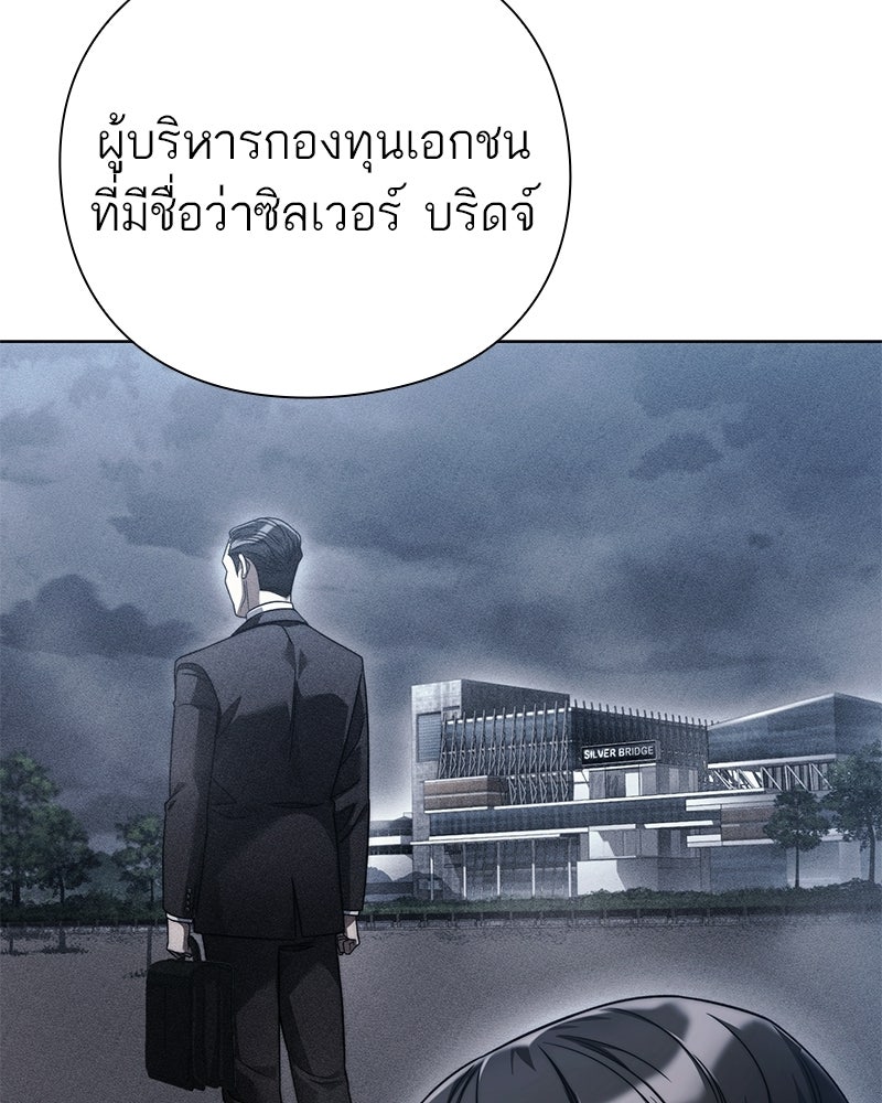 คนออฟฟิศนี้โหงวเฮ้งดีนะครับ - หน้า 136