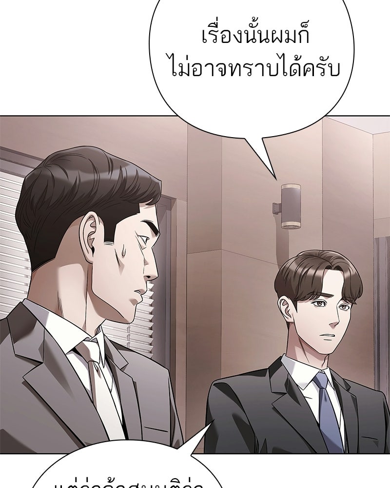 คนออฟฟิศนี้โหงวเฮ้งดีนะครับ - หน้า 145