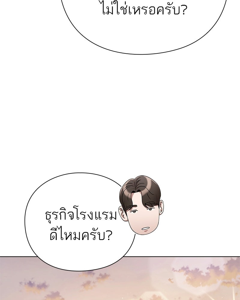 คนออฟฟิศนี้โหงวเฮ้งดีนะครับ - หน้า 149