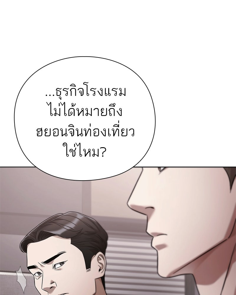 คนออฟฟิศนี้โหงวเฮ้งดีนะครับ - หน้า 152