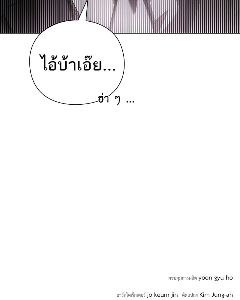 คนออฟฟิศนี้โหงวเฮ้งดีนะครับ - หน้า 157