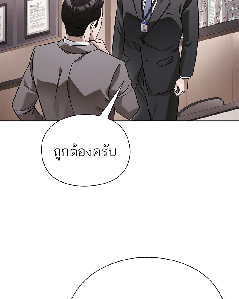 คนออฟฟิศนี้โหงวเฮ้งดีนะครับ - หน้า 28