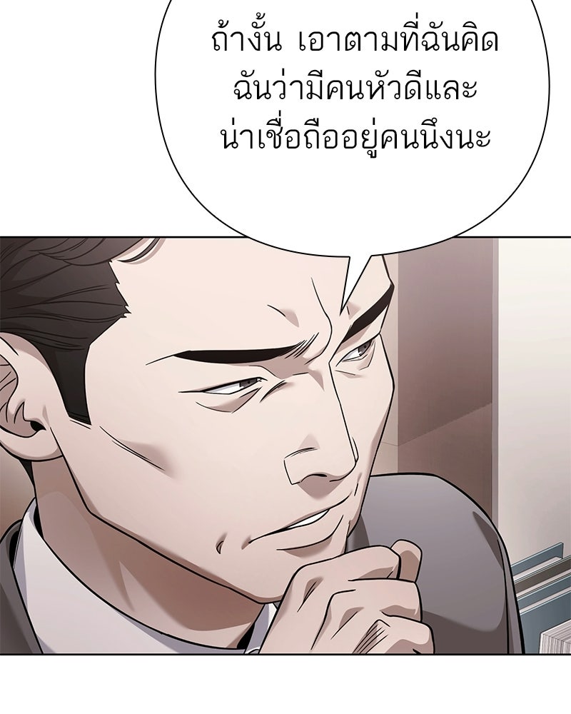 คนออฟฟิศนี้โหงวเฮ้งดีนะครับ - หน้า 29