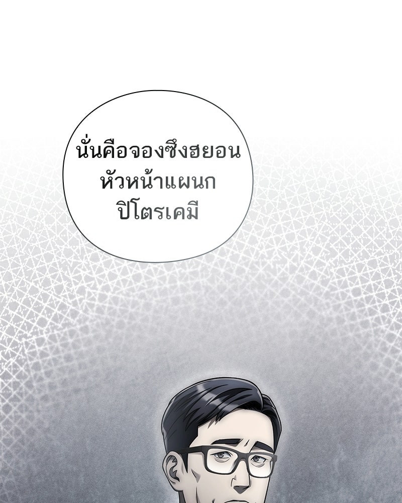 คนออฟฟิศนี้โหงวเฮ้งดีนะครับ - หน้า 30