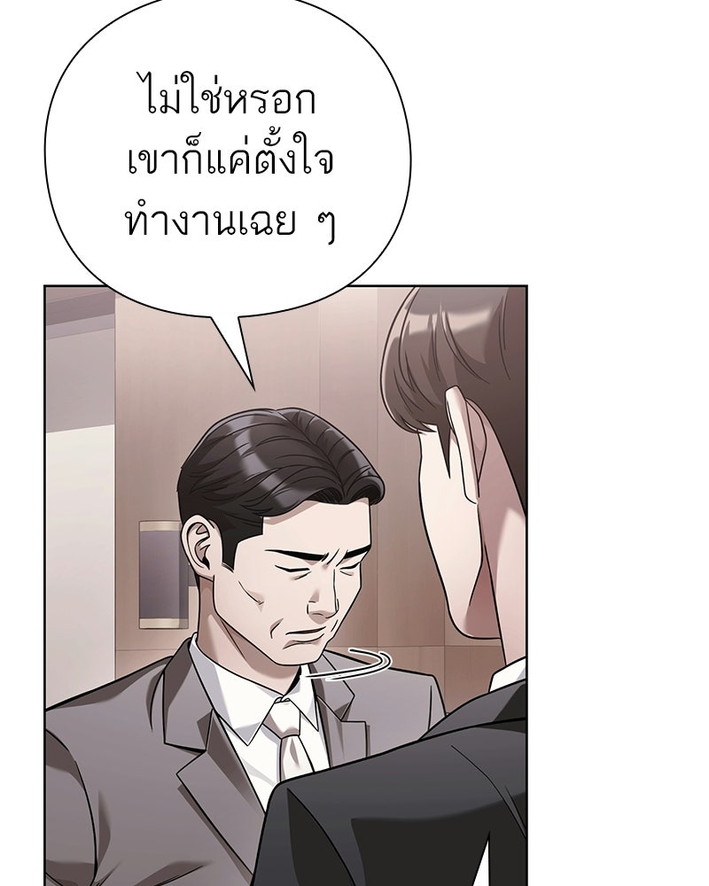 คนออฟฟิศนี้โหงวเฮ้งดีนะครับ - หน้า 36