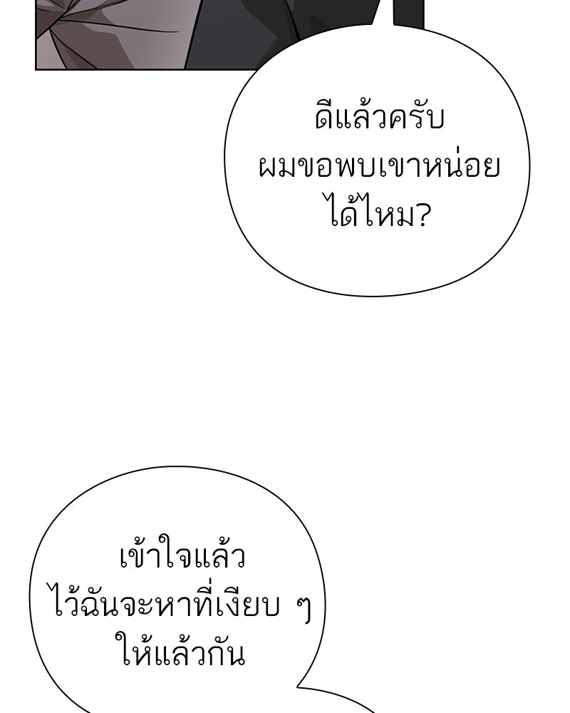 คนออฟฟิศนี้โหงวเฮ้งดีนะครับ - หน้า 37