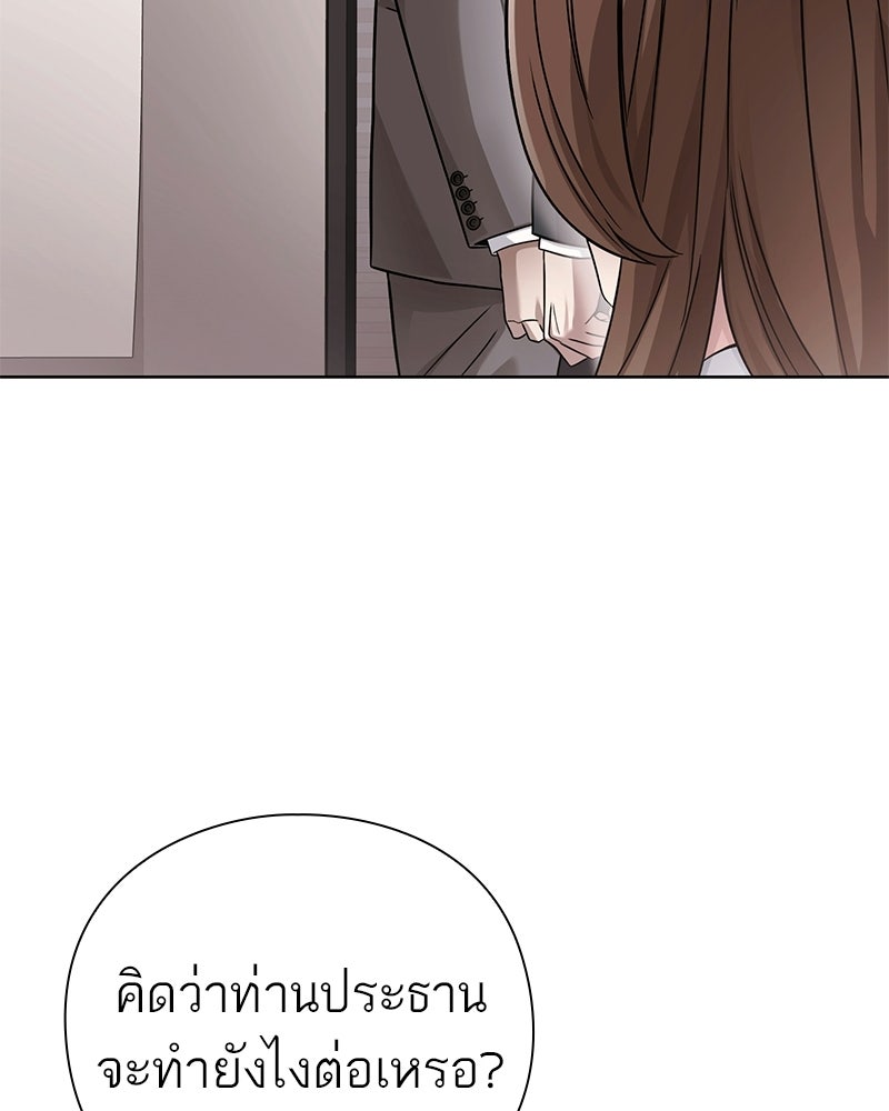 คนออฟฟิศนี้โหงวเฮ้งดีนะครับ - หน้า 39