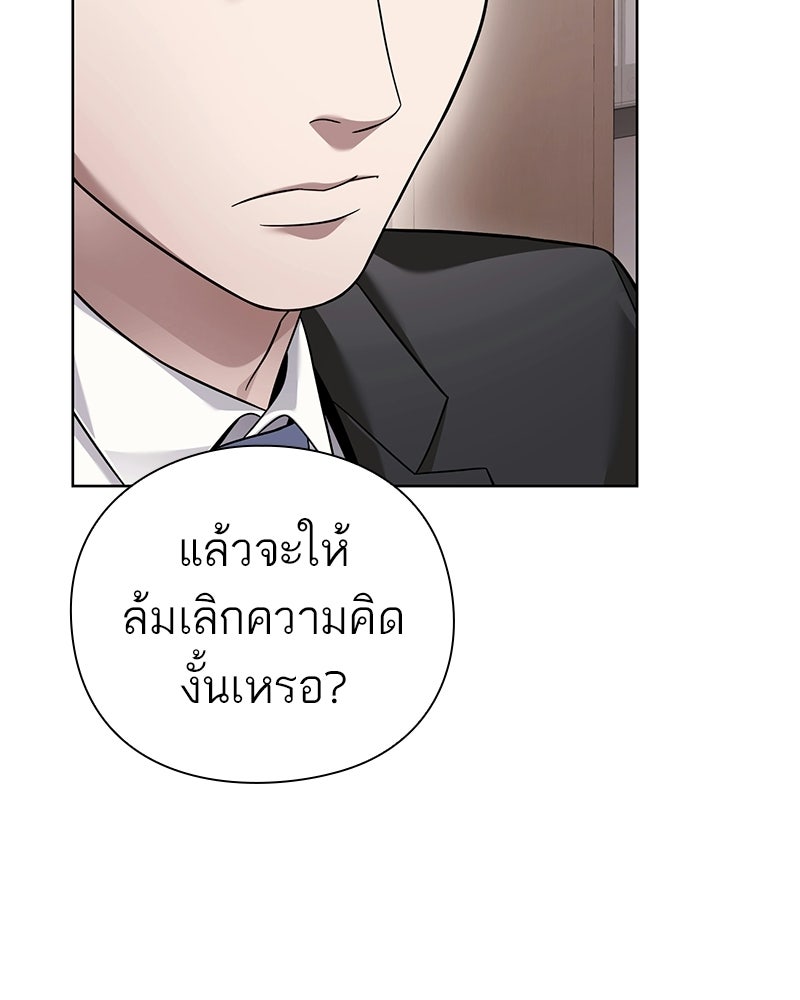 คนออฟฟิศนี้โหงวเฮ้งดีนะครับ - หน้า 4
