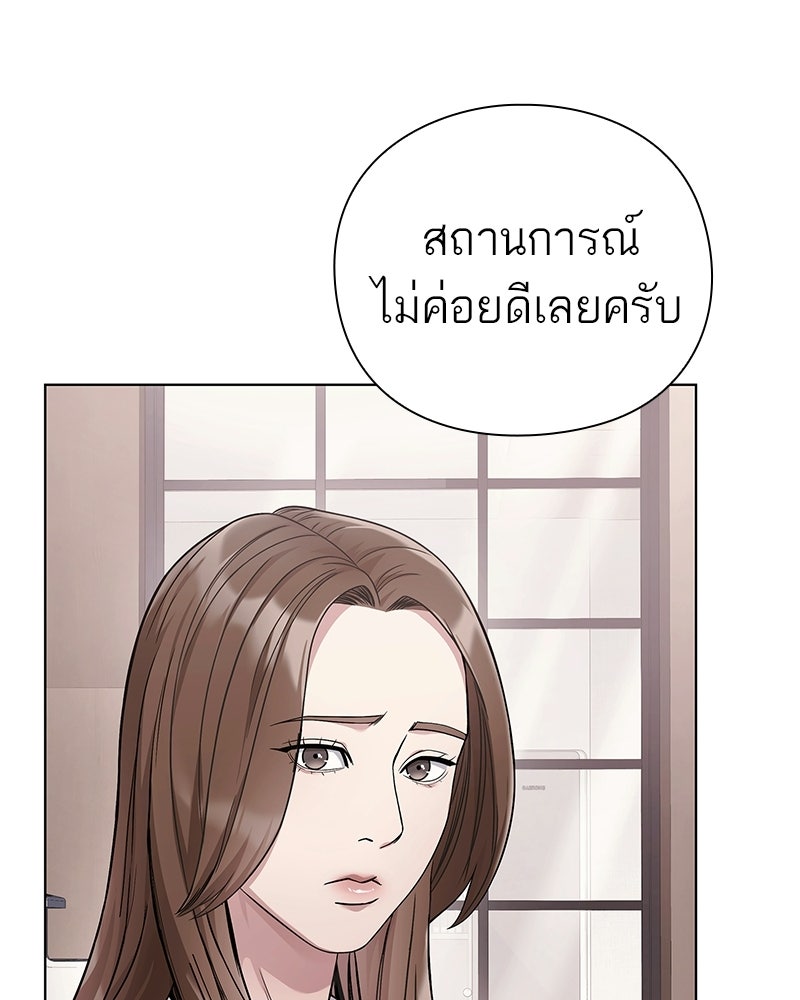 คนออฟฟิศนี้โหงวเฮ้งดีนะครับ - หน้า 53