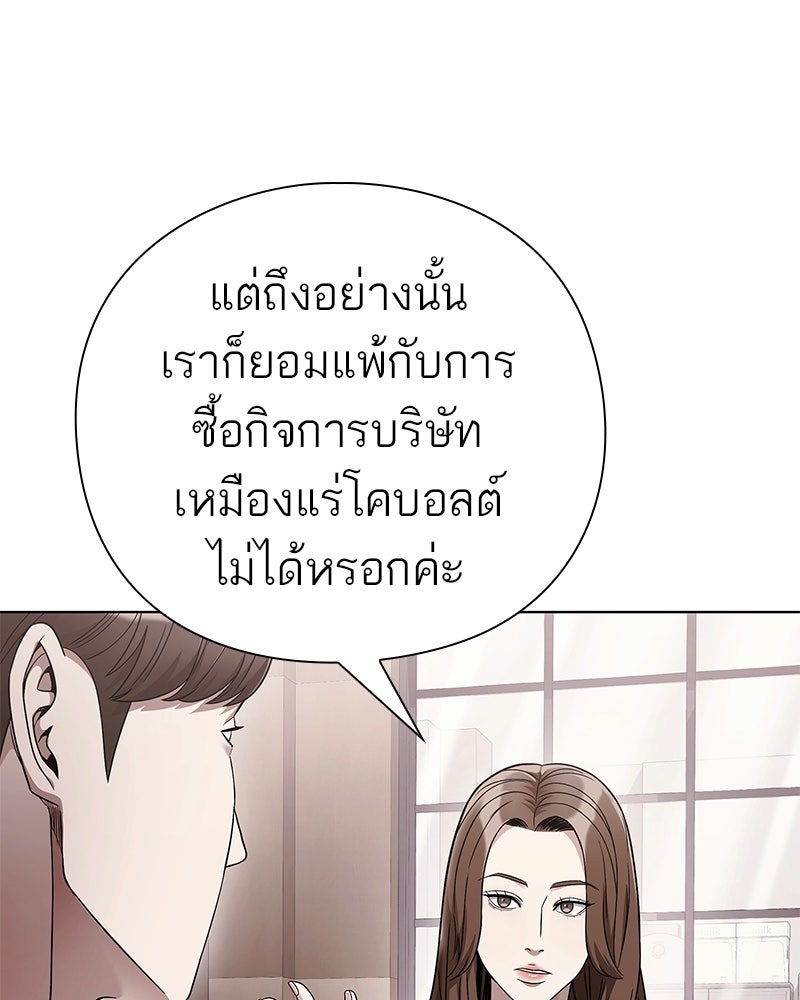 คนออฟฟิศนี้โหงวเฮ้งดีนะครับ - หน้า 58