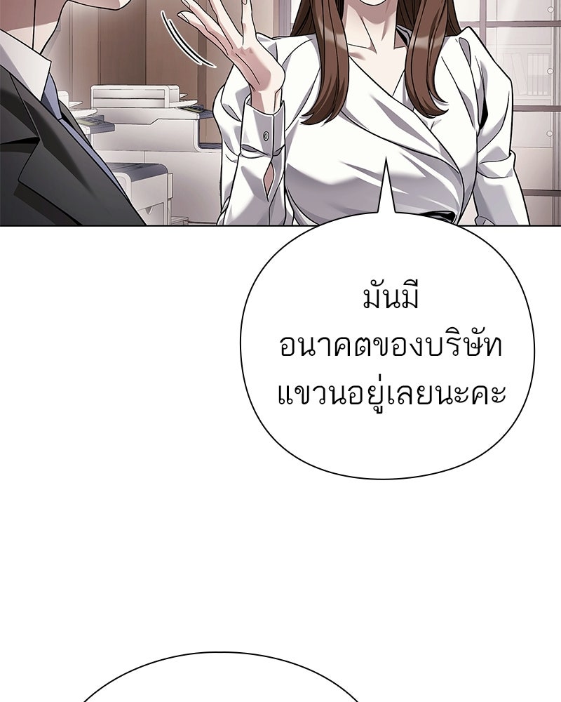 คนออฟฟิศนี้โหงวเฮ้งดีนะครับ - หน้า 59