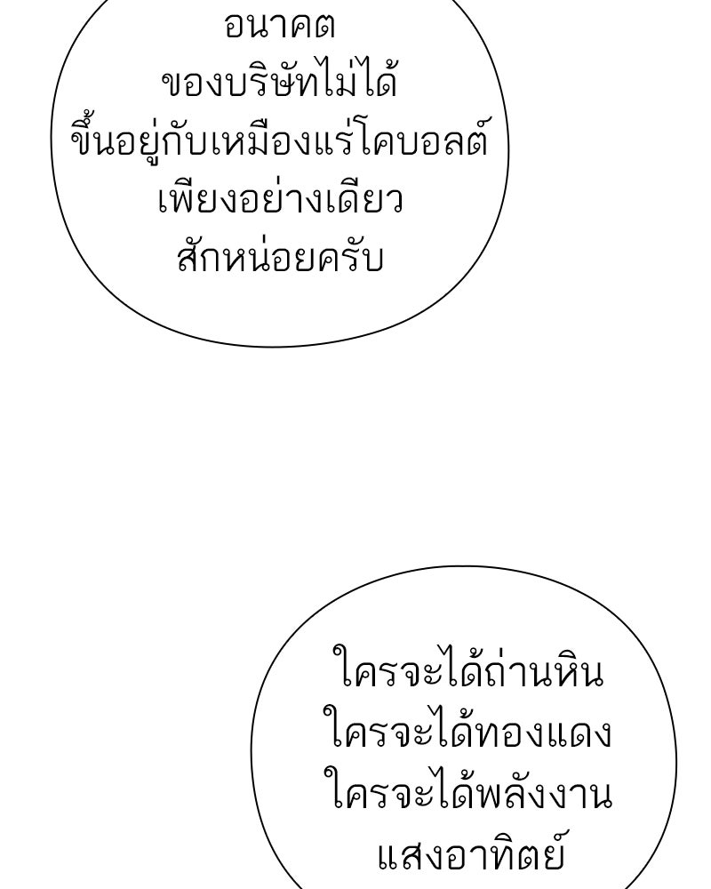 คนออฟฟิศนี้โหงวเฮ้งดีนะครับ - หน้า 60