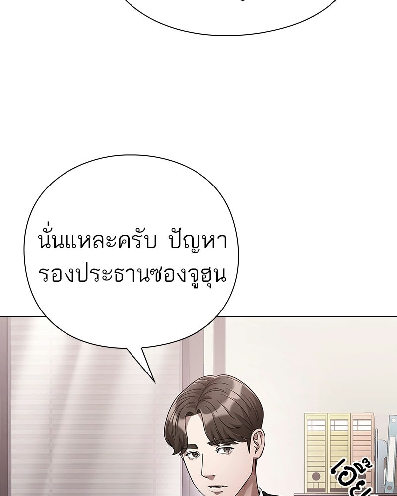 คนออฟฟิศนี้โหงวเฮ้งดีนะครับ - หน้า 65
