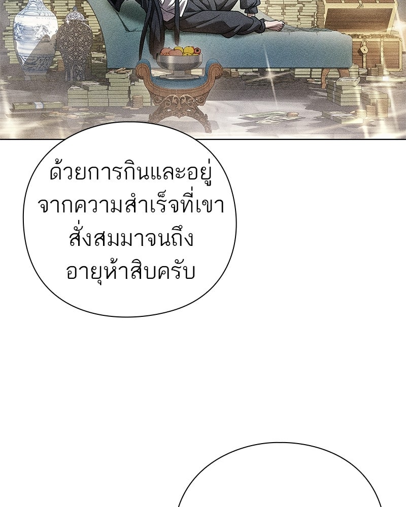 คนออฟฟิศนี้โหงวเฮ้งดีนะครับ - หน้า 70
