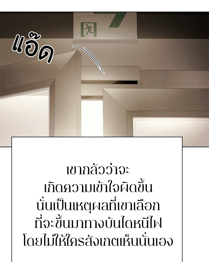 คนออฟฟิศนี้โหงวเฮ้งดีนะครับ - หน้า 98