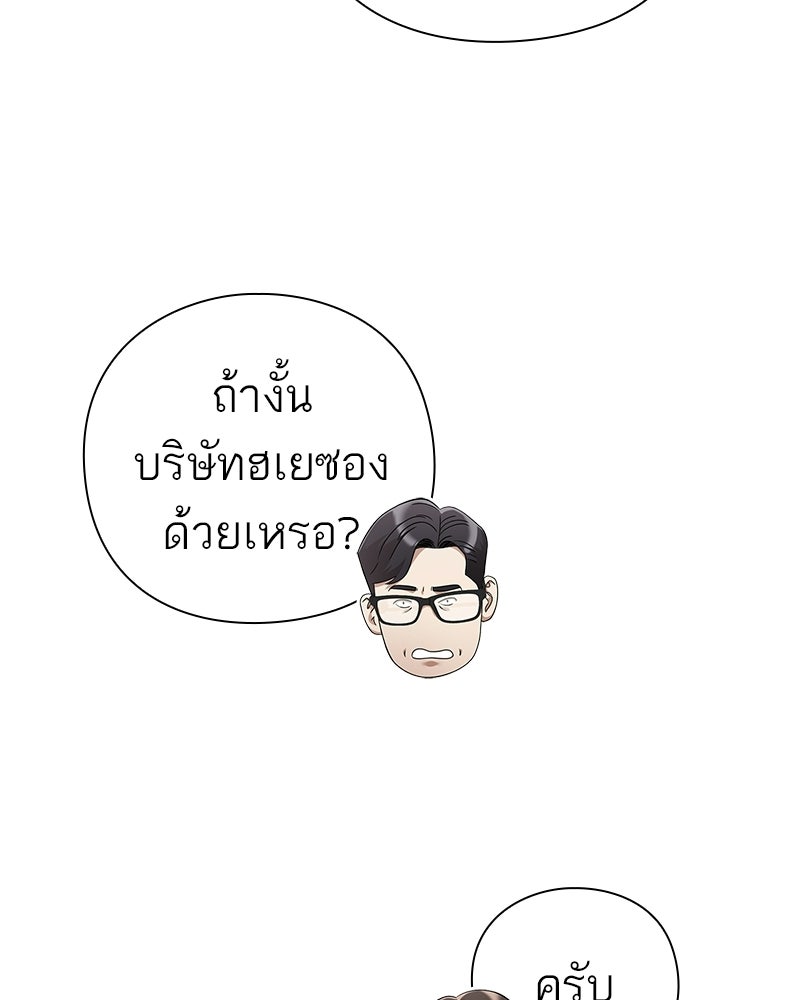 คนออฟฟิศนี้โหงวเฮ้งดีนะครับ - หน้า 124