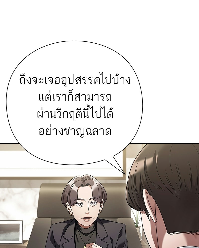 คนออฟฟิศนี้โหงวเฮ้งดีนะครับ - หน้า 139