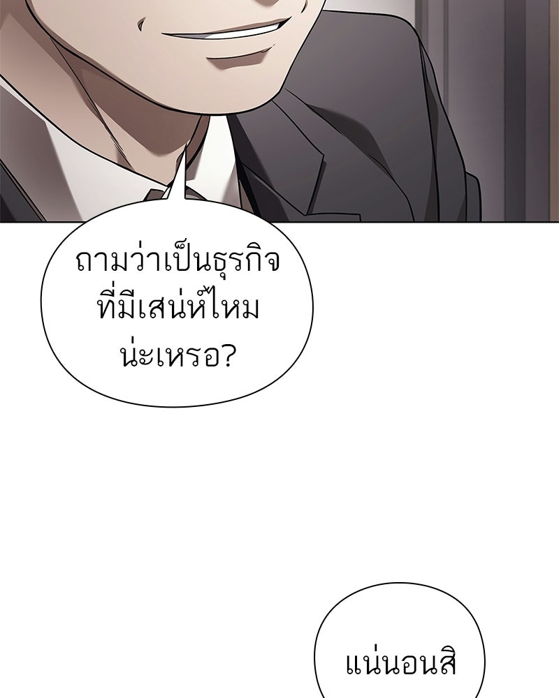 คนออฟฟิศนี้โหงวเฮ้งดีนะครับ - หน้า 30