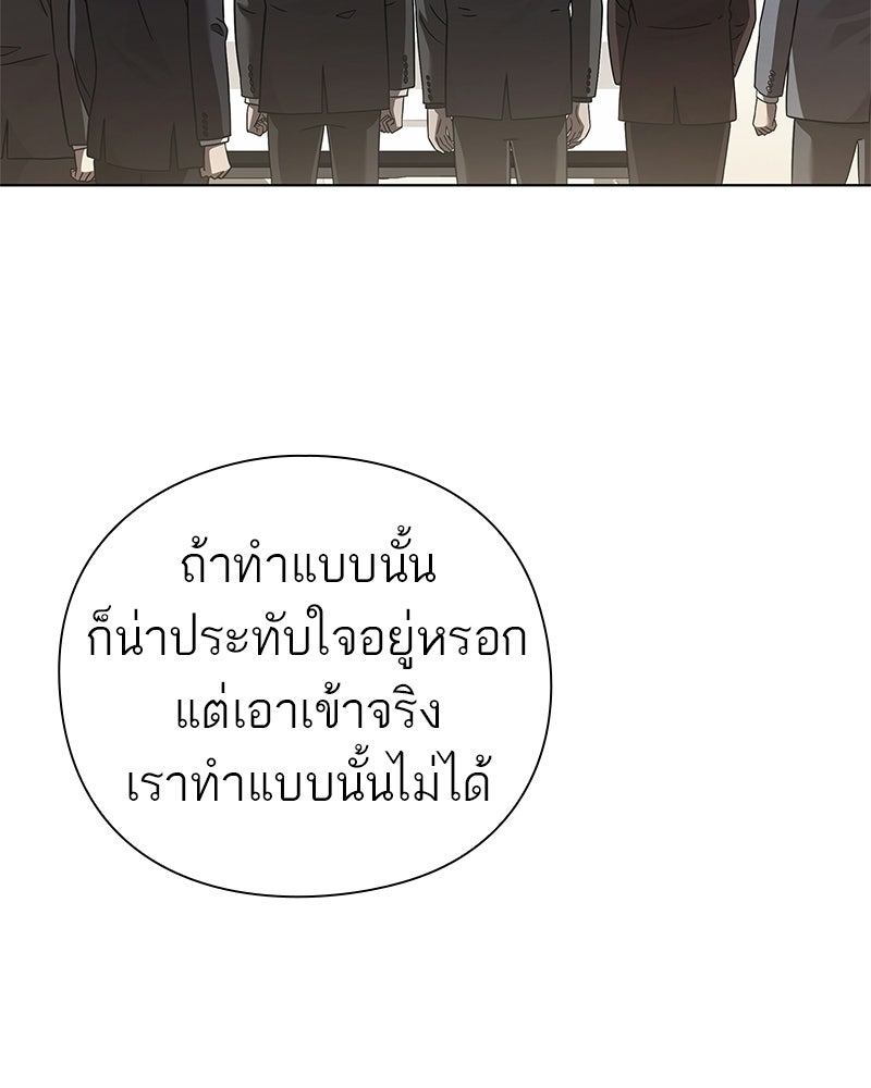 คนออฟฟิศนี้โหงวเฮ้งดีนะครับ - หน้า 37