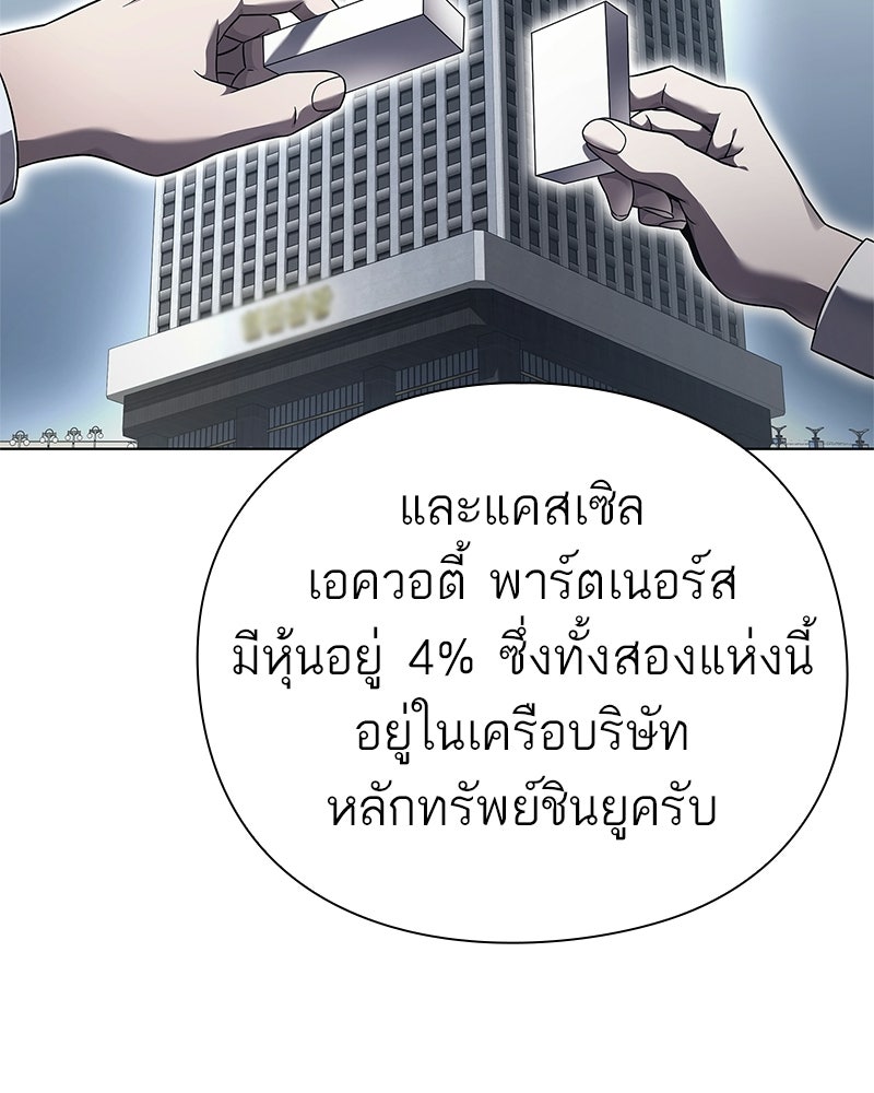 คนออฟฟิศนี้โหงวเฮ้งดีนะครับ - หน้า 47