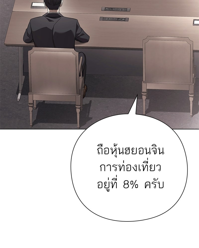 คนออฟฟิศนี้โหงวเฮ้งดีนะครับ - หน้า 49