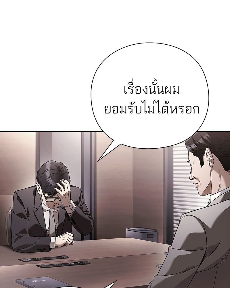 คนออฟฟิศนี้โหงวเฮ้งดีนะครับ - หน้า 64