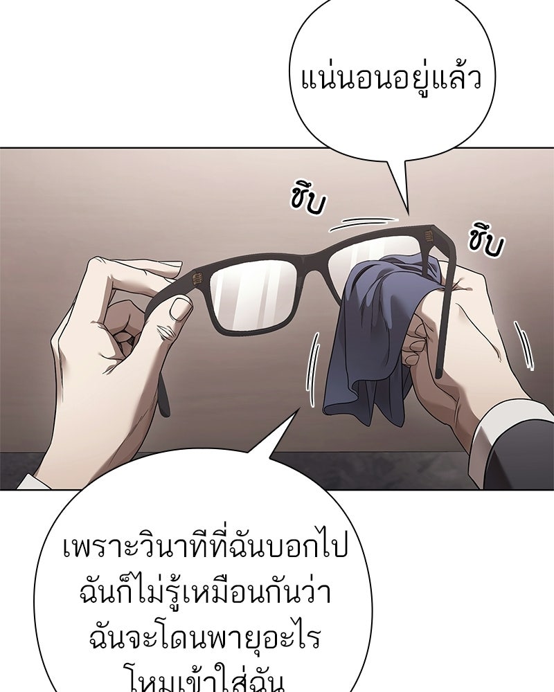 คนออฟฟิศนี้โหงวเฮ้งดีนะครับ - หน้า 82