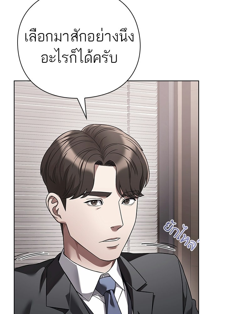 คนออฟฟิศนี้โหงวเฮ้งดีนะครับ - หน้า 84