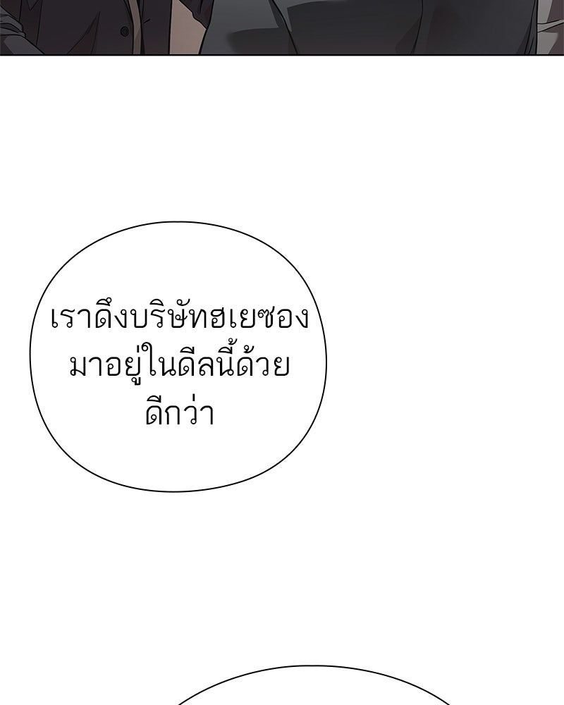 คนออฟฟิศนี้โหงวเฮ้งดีนะครับ - หน้า 93