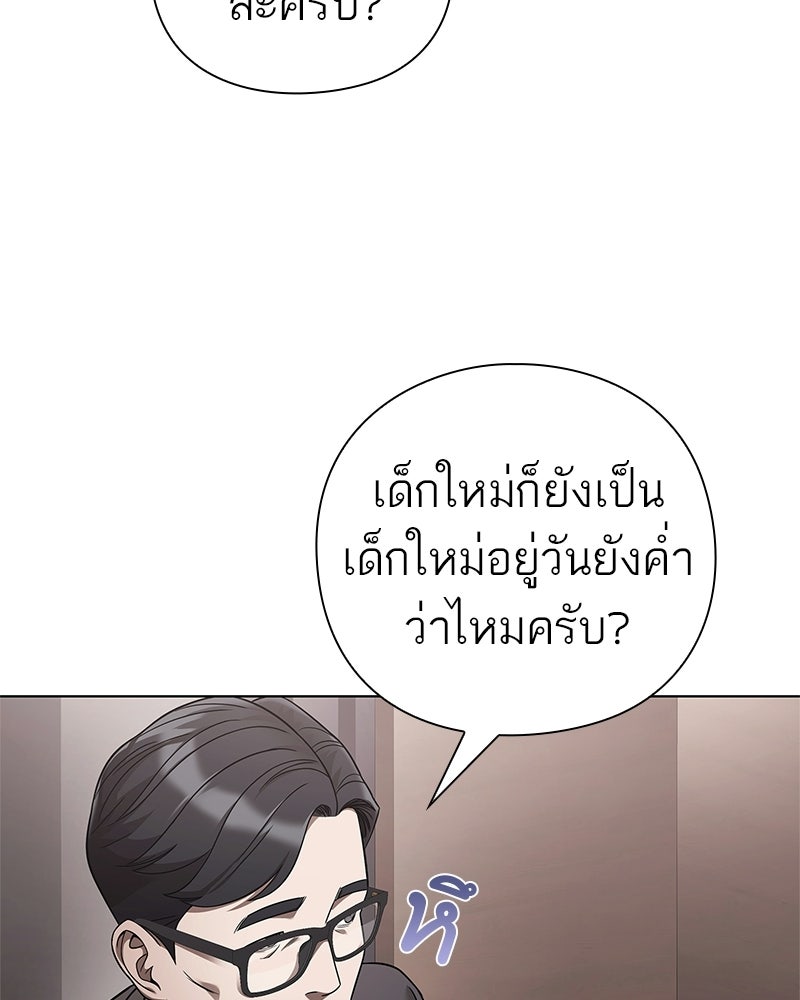คนออฟฟิศนี้โหงวเฮ้งดีนะครับ - หน้า 99