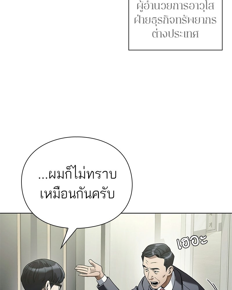 คนออฟฟิศนี้โหงวเฮ้งดีนะครับ - หน้า 138